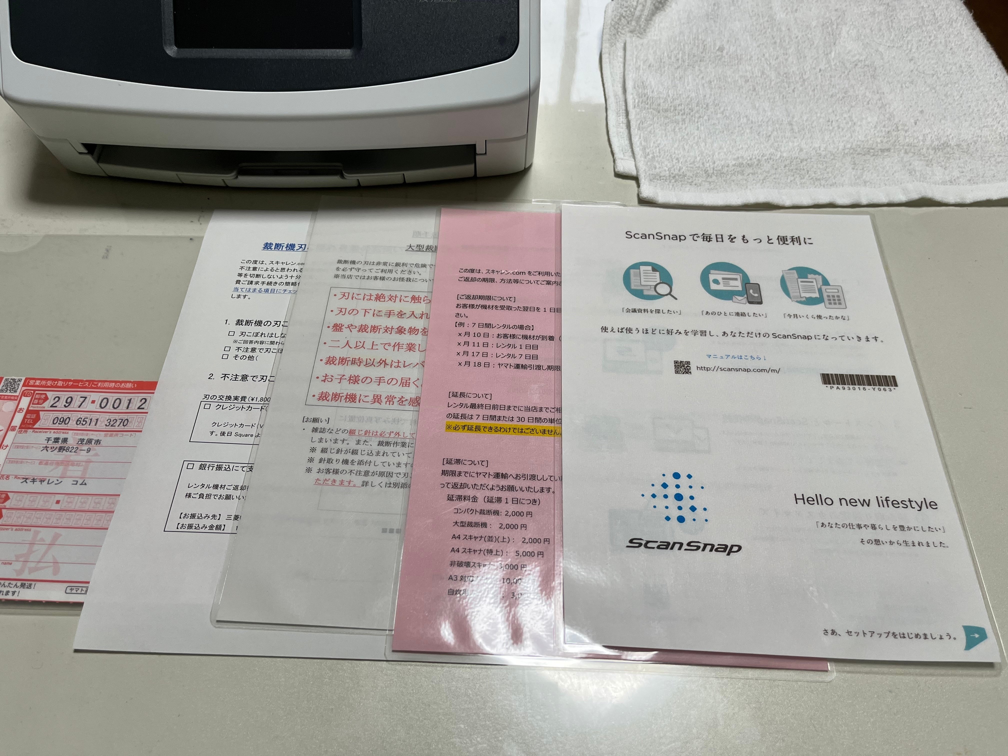 スキャレンで自炊セットをレンタルしたはなし｜watariko