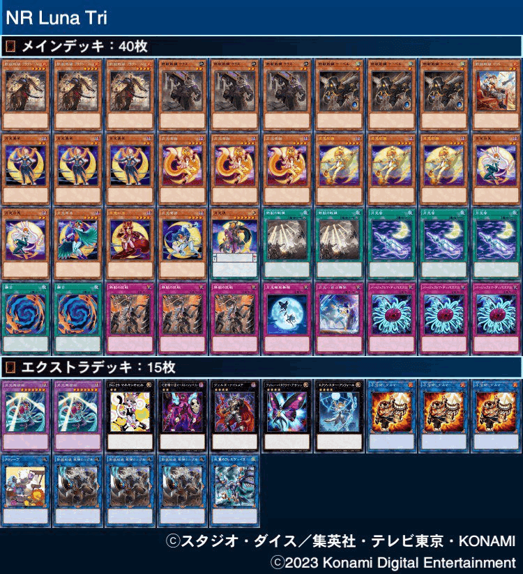 遊戯王デッキ　月光鉄獣デッキ　ガチ構築　ムーンライト　トライブリゲード 遊戯王デッキ 月光鉄獣デッキ ガチ構築 ムーンライト トライ