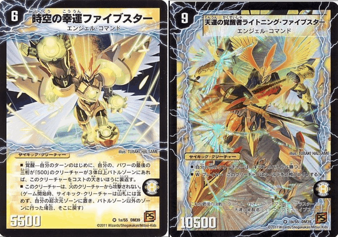 キメラリペア！天門ヒラメキザビミラオボロ2ndティガウォック｜めやすー