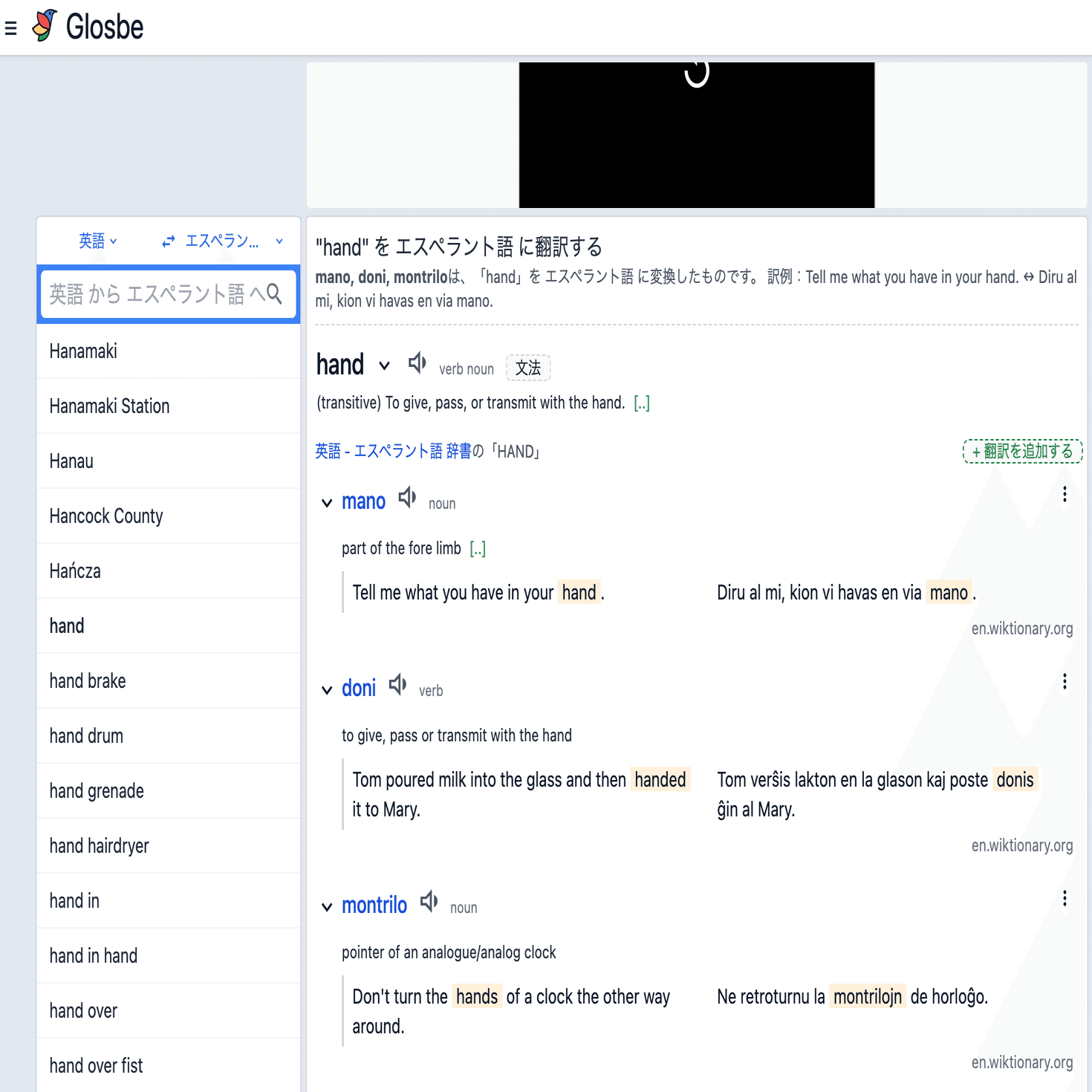 単語リストが結構便利（20230623エスペラント語進捗）｜サエキ エマ