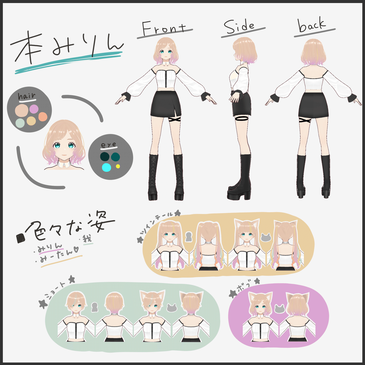 オリジナルキャラクター制作｜くまのくずよ