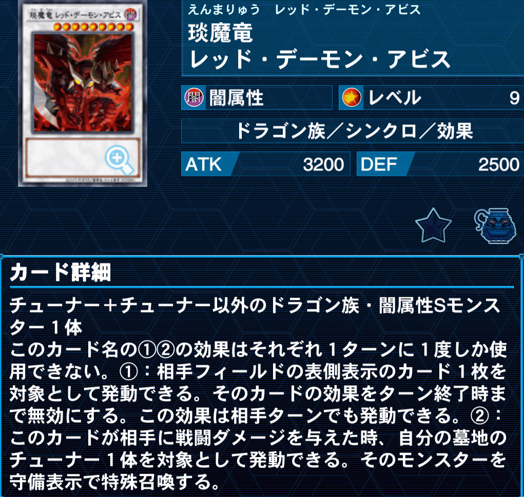 マスターデュエル】深淵ドラゴンリンク解説【マスター1達成