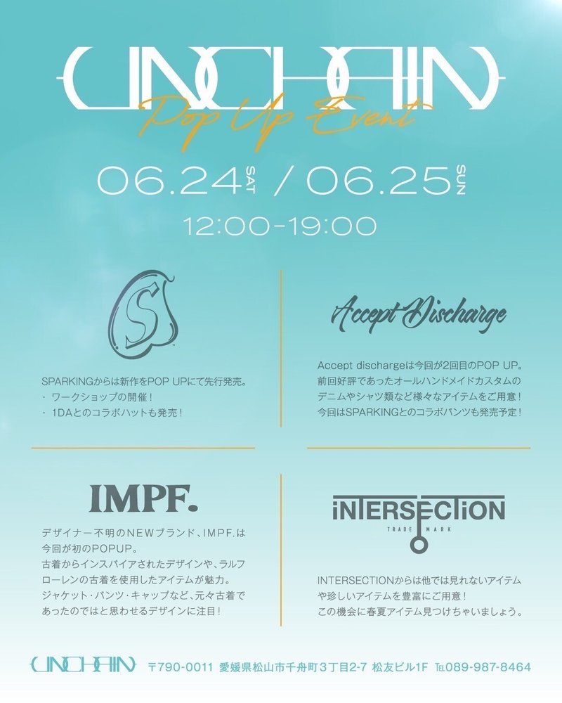 98 6月24日・25日にUNCHAINにてPOPUPが開催！必見のトレンドアイテムが勢揃い｜UNCHAINのGEN