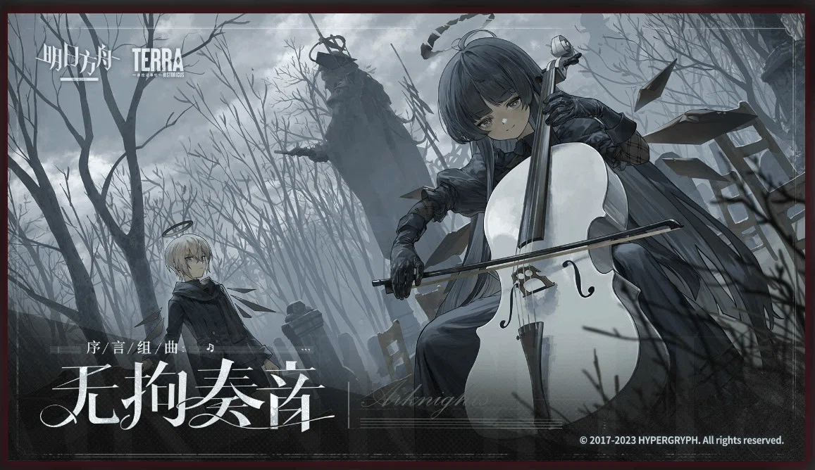 明日方舟公式漫画「序文組曲:無拘奏音」前編翻訳｜sivol