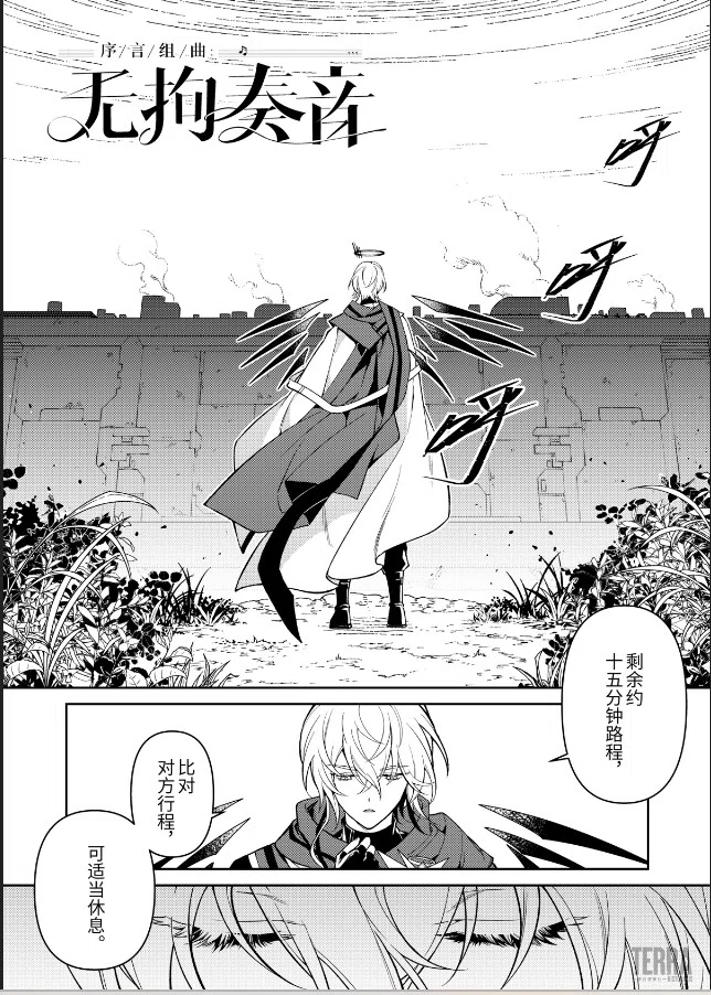 明日方舟公式漫画「序文組曲:無拘奏音」前編翻訳｜sivol