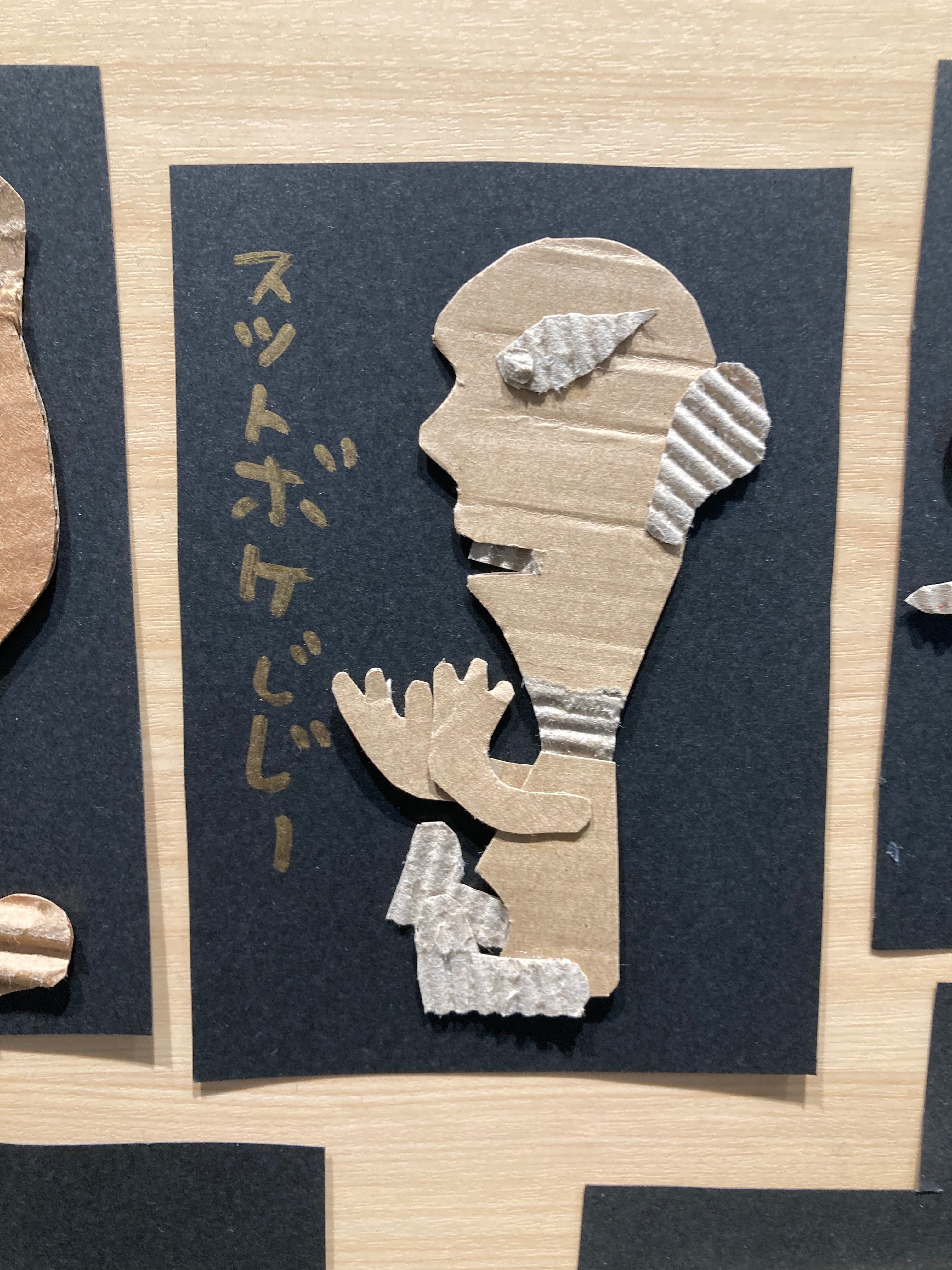 いだろぐ540】木梨憲武展「5感」に行ってきた。|いだパンブログ いだろぐ540】木梨憲武展「5感」に行ってきた。|いだパンブログ