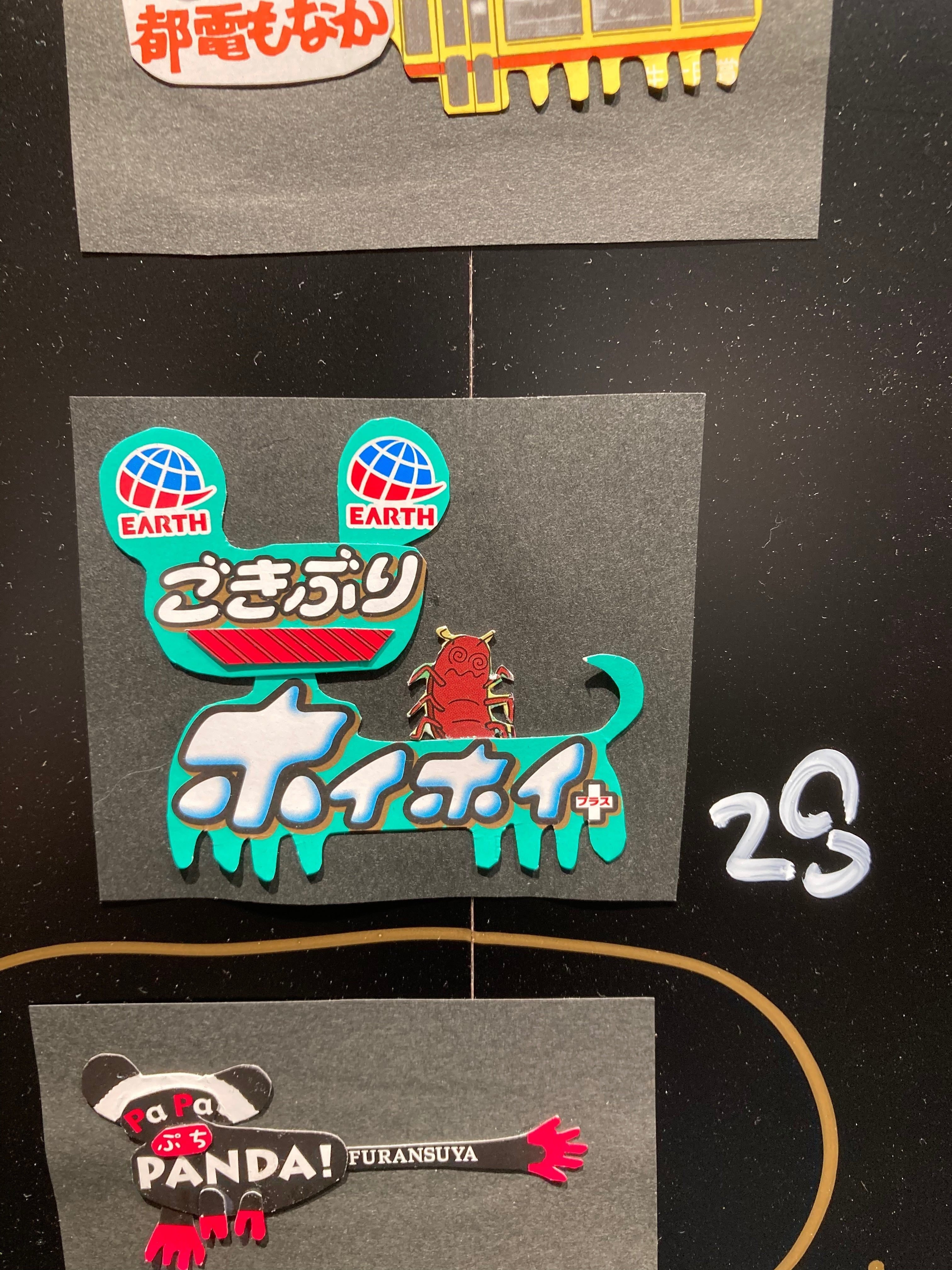 いだろぐ540】木梨憲武展「5感」に行ってきた。｜いだパンブログ