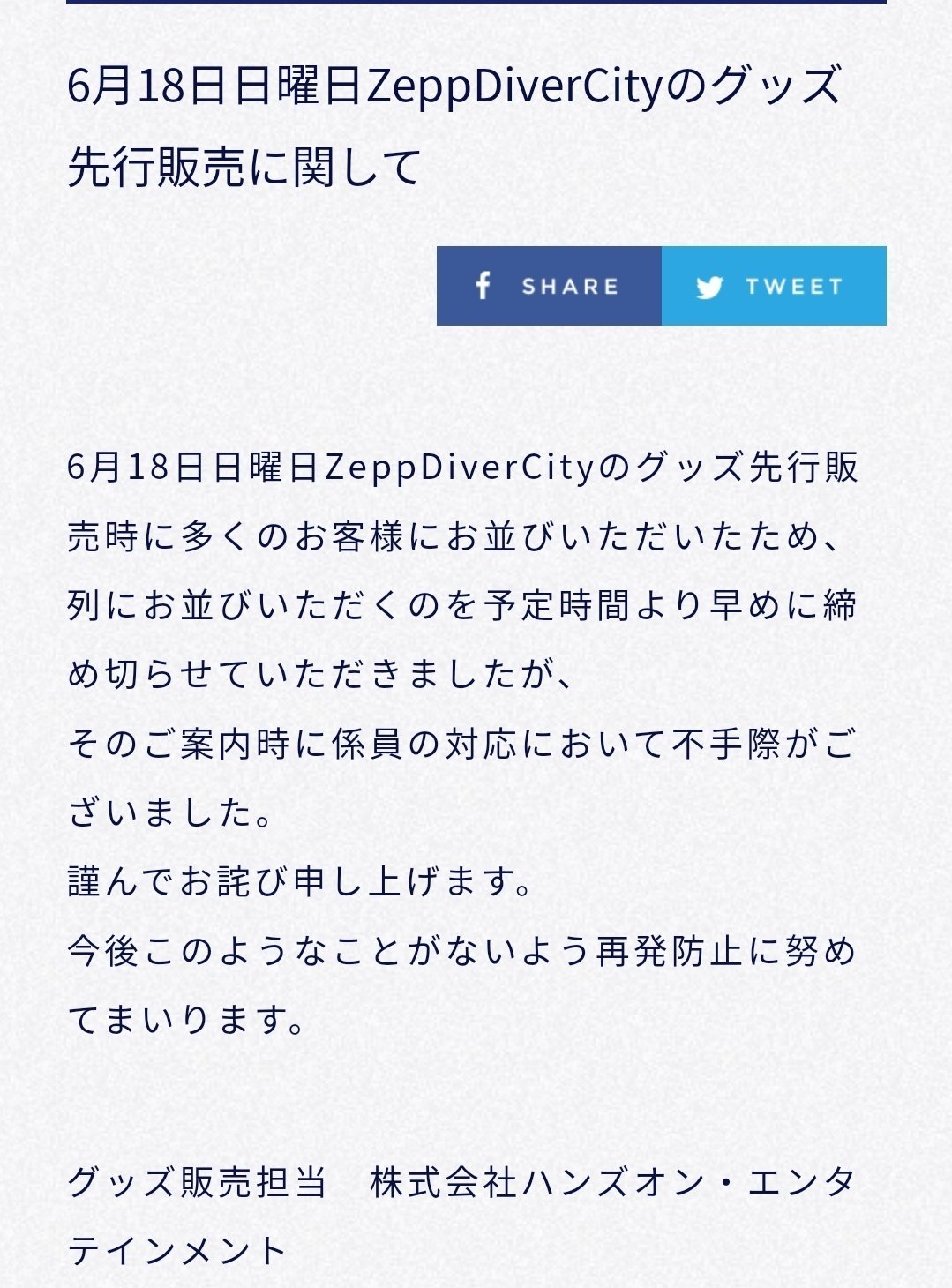 岡村靖幸2023SUMMER TOUR「テクニカルサポート」①Zepp 岡村靖幸2023SUMMER TOUR「テクニカルサポート」①Zepp
