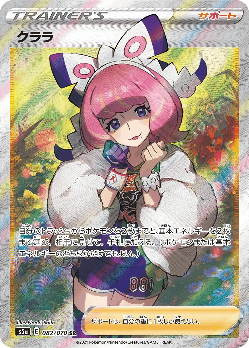 ポケモンカードゲーム yuU 西田ユウ(Yuu Nishida)さん紹介【ポケモンカードイラストレーター