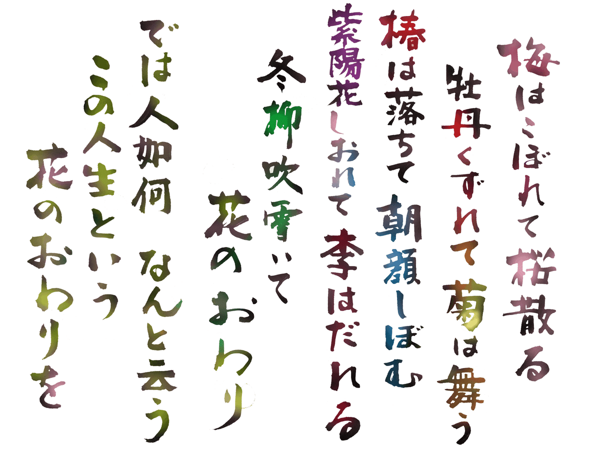 お寺の掲示板 【No.27/柊原のお寺・真宗寺/2023.4月】|釋 潤心 お寺の掲示板 【No.27/柊原のお寺・真宗寺/2023.4月】|釋 潤心