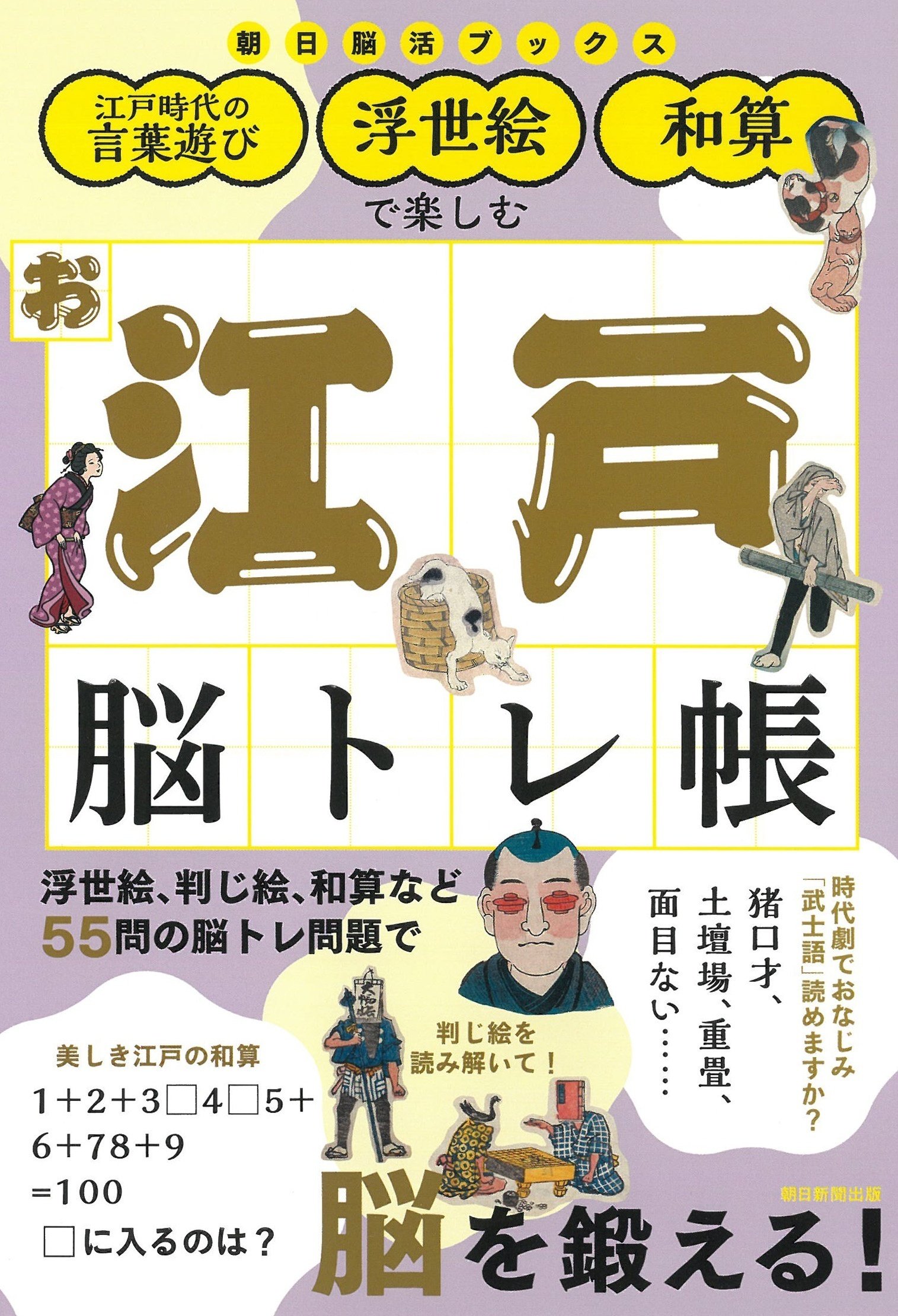 6/7発売】猪口才、土壇場、重畳、面目ない…時代劇でおなじみ 6/7発売】猪口才、土壇場、重畳、面目ない…時代劇でおなじみ
