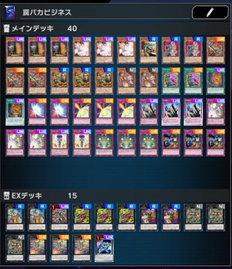 シーズン18 マスター1到達 罠型十二獣|ぱんぷキン シーズン18 マスター1到達 罠型十二獣|ぱんぷキン