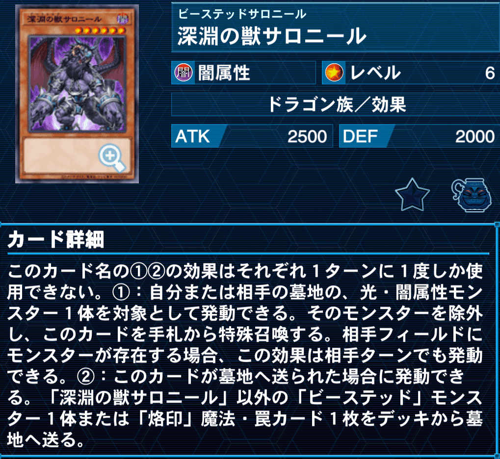 マスターデュエル】深淵ドラゴンリンク解説【マスター1達成