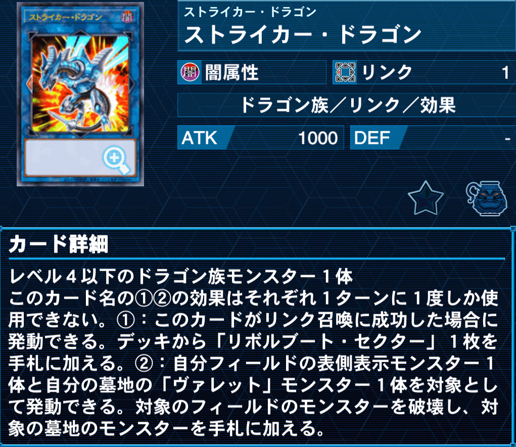 マスターデュエル】深淵ドラゴンリンク解説【マスター1達成