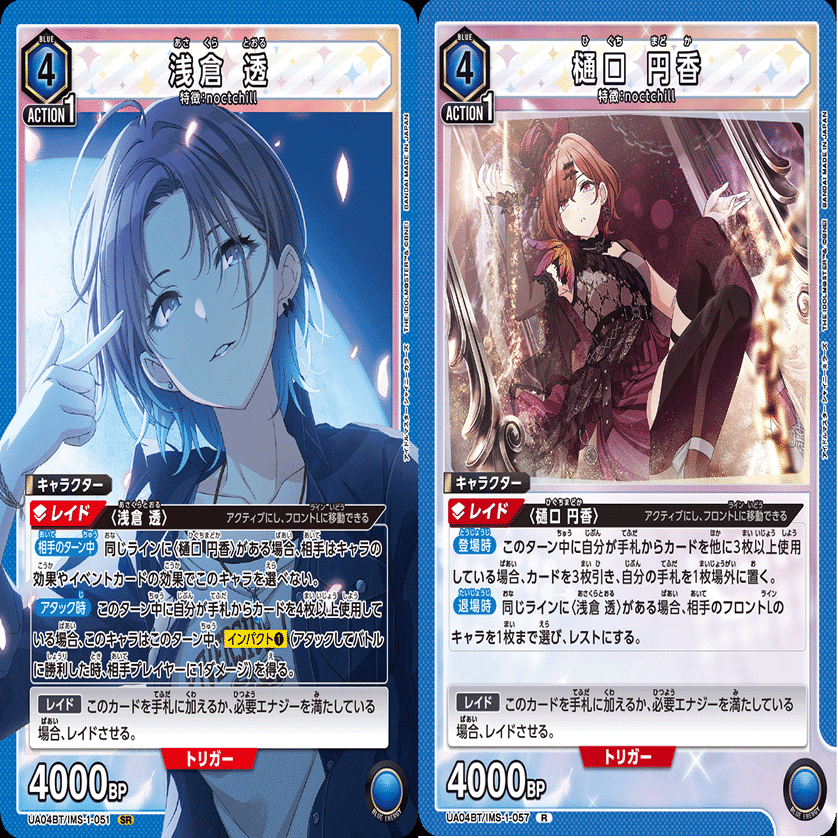 ユニオンアリーナ シャニマス ノクチル デッキ パーツ 小糸スリーブ