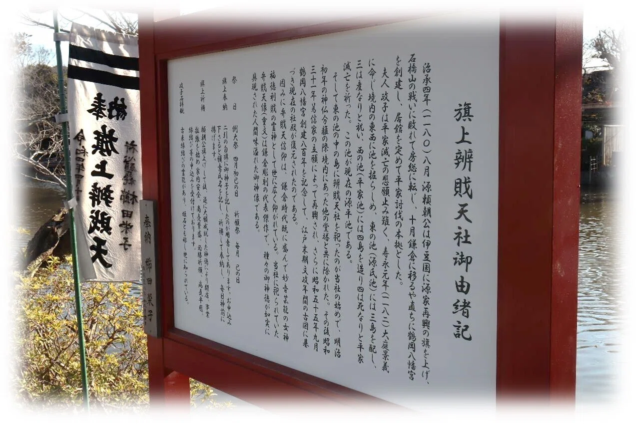 鶴岡八幡宮境内社 「旗上辨戝天社」｜wabi・sabi