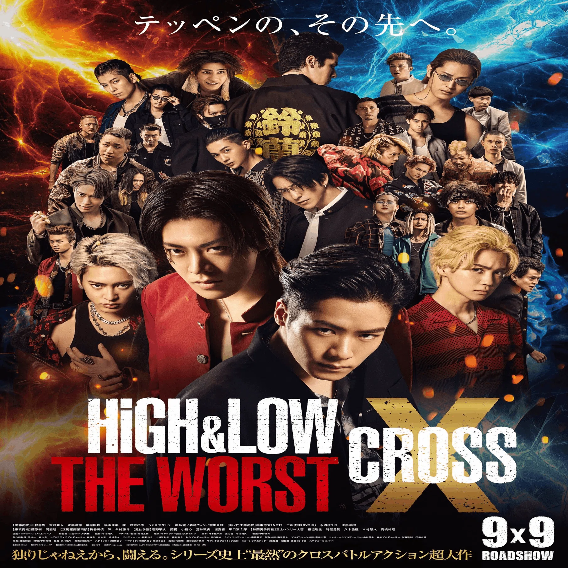 映画 HiGH＆LOW THE WORST X（クロス）｜ユウト