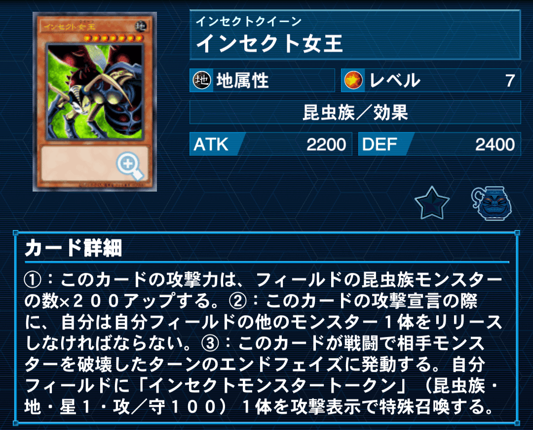 遊戯王】《インセクト女王》を救いたい｜がょこら