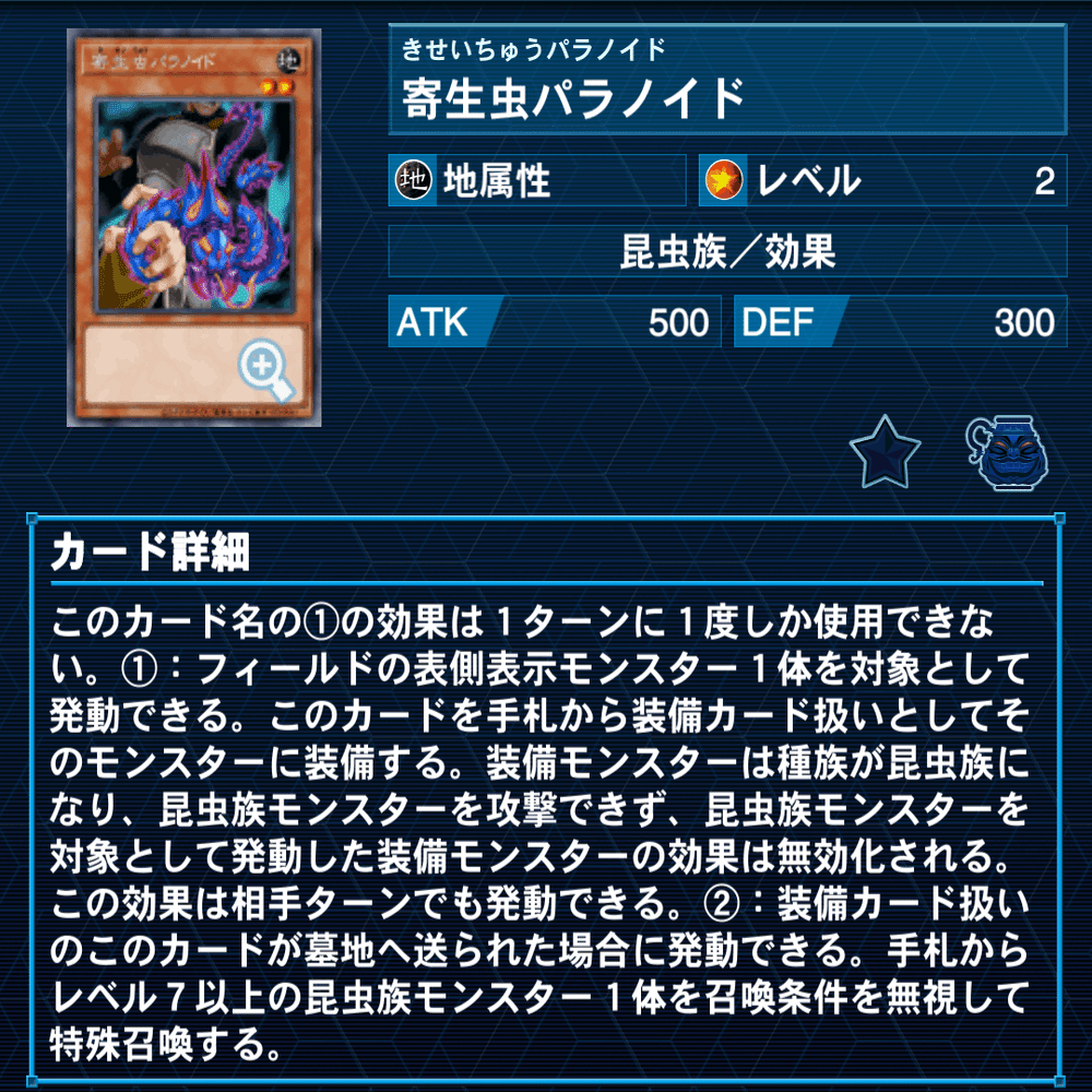 遊戯王】《インセクト女王》を救いたい｜がょこら