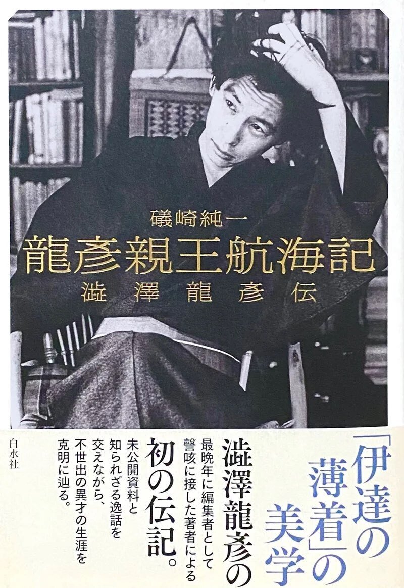 南洋一郎 『海洋冒険物語』 : 南洋・南方ロマンの生きた時代 南洋一郎 『海洋冒険物語』 : 南洋・南方ロマンの生きた時代