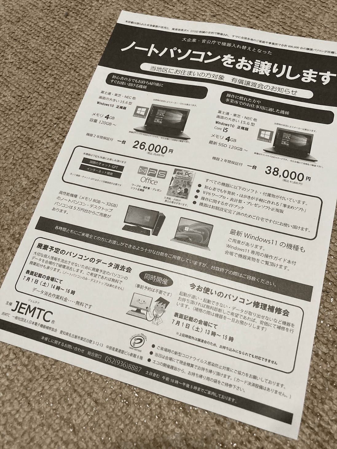 ノートパソコン譲ります。すぐ使える/4G/160G/DualCore/Win10/オフィス ノートパソコン譲ります。すぐ使える/4G/160G/DualCore/Win10/オフィス