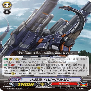 Pスタン たちかぜ名 スピノドライバーwithガイア軸 Ver.1.2 2023.6｜おりべ