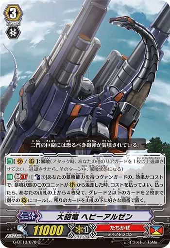 Pスタン たちかぜ名 スピノドライバーwithガイア軸 Ver.1.2 2023.6|おりべ Pスタン たちかぜ名 スピノドライバーwithガイア軸 Ver.1.2 2023.6|おりべ