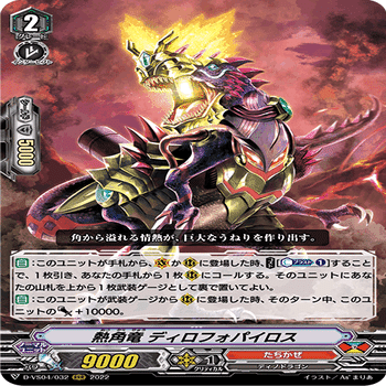 Pスタン たちかぜ名 スピノドライバーwithガイア軸 Ver.1.2 2023.6｜おりべ