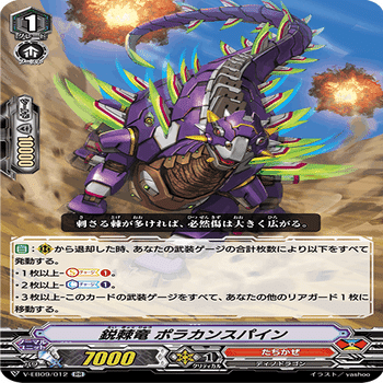 [Pスタン]たちかぜデッキ Pスタン たちかぜ名 スピノドライバーwithガイア軸 Ver.1.2 2023.6｜おりべ