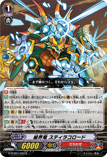 Pスタン たちかぜ名 スピノドライバーwithガイア軸 Ver.1.2 Pスタン たちかぜ名 スピノドライバーwithガイア軸 Ver.1.2