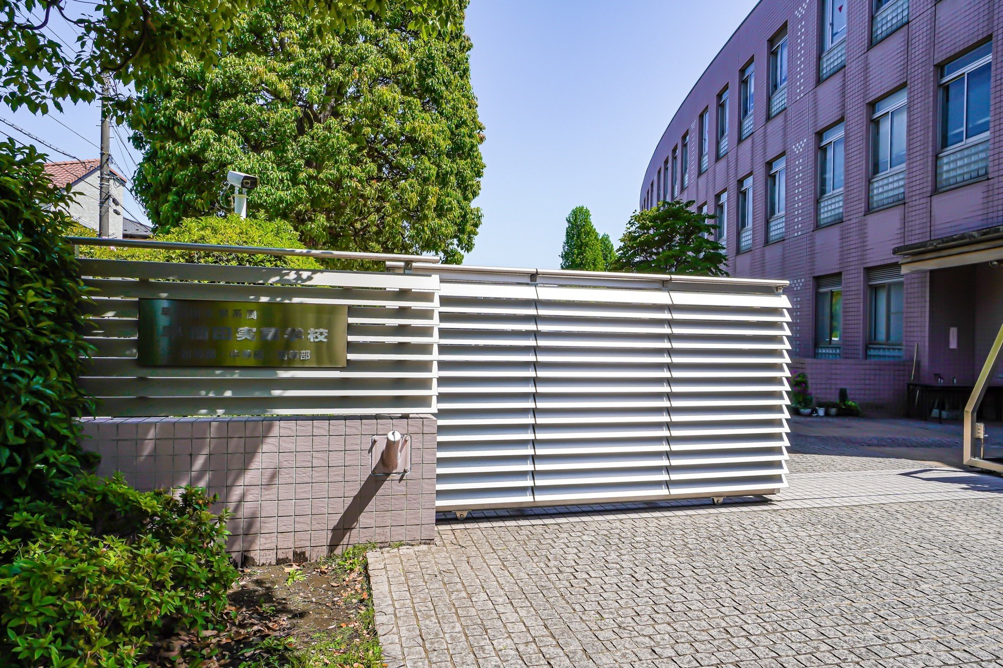 小学校受験】早稲田実業学校初等部 願書の書き方、願書例文、面接対策