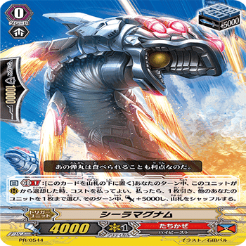 Pスタン たちかぜ名 スピノドライバーwithガイア軸 Ver.1.2 2023.6｜おりべ