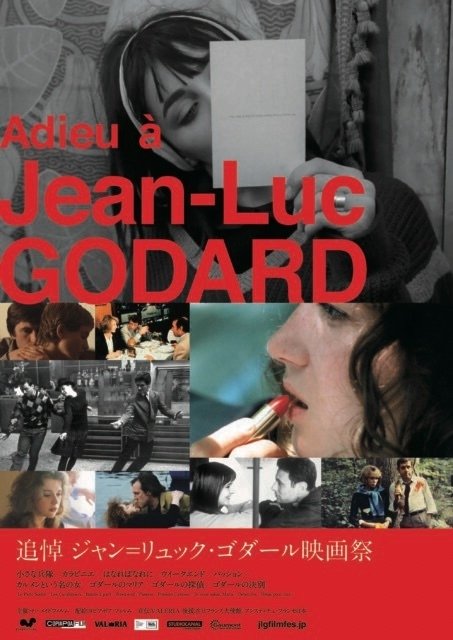 PRENOM CARMEN / カルメンという名の女（1983年9月8日劇場公開）｜eigadays