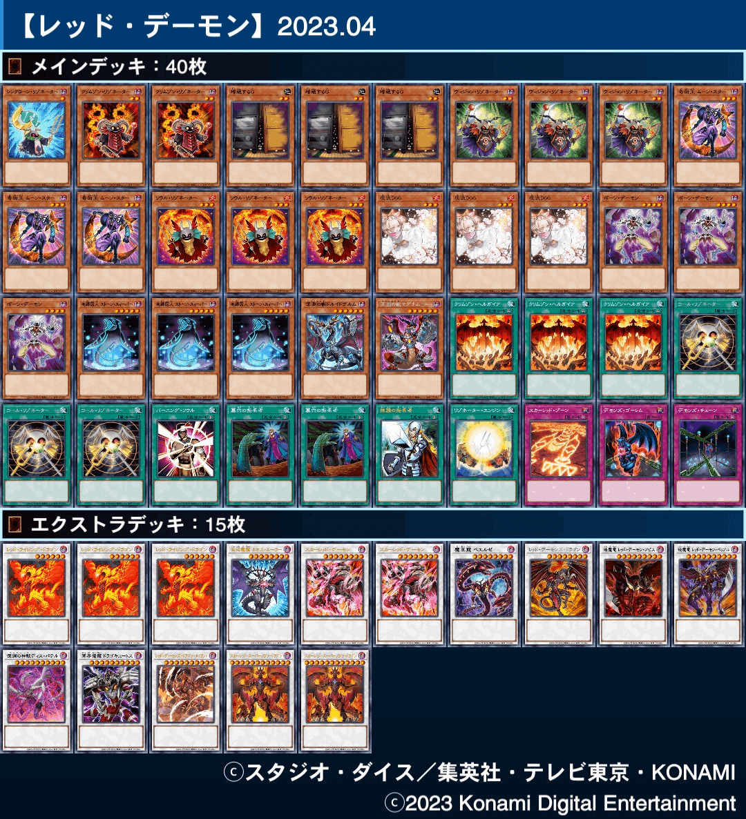遊戯王 - 即日発送！【レッドデーモンズ】デッキ　遊戯王　ジャックアトラス 遊戯王 レッドデーモンズドラゴンデッキ 本格構築 ジャック