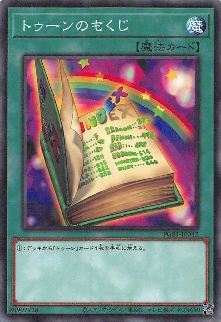 デッキ紹介記事【画竜天星を描く】｜たいしょう
