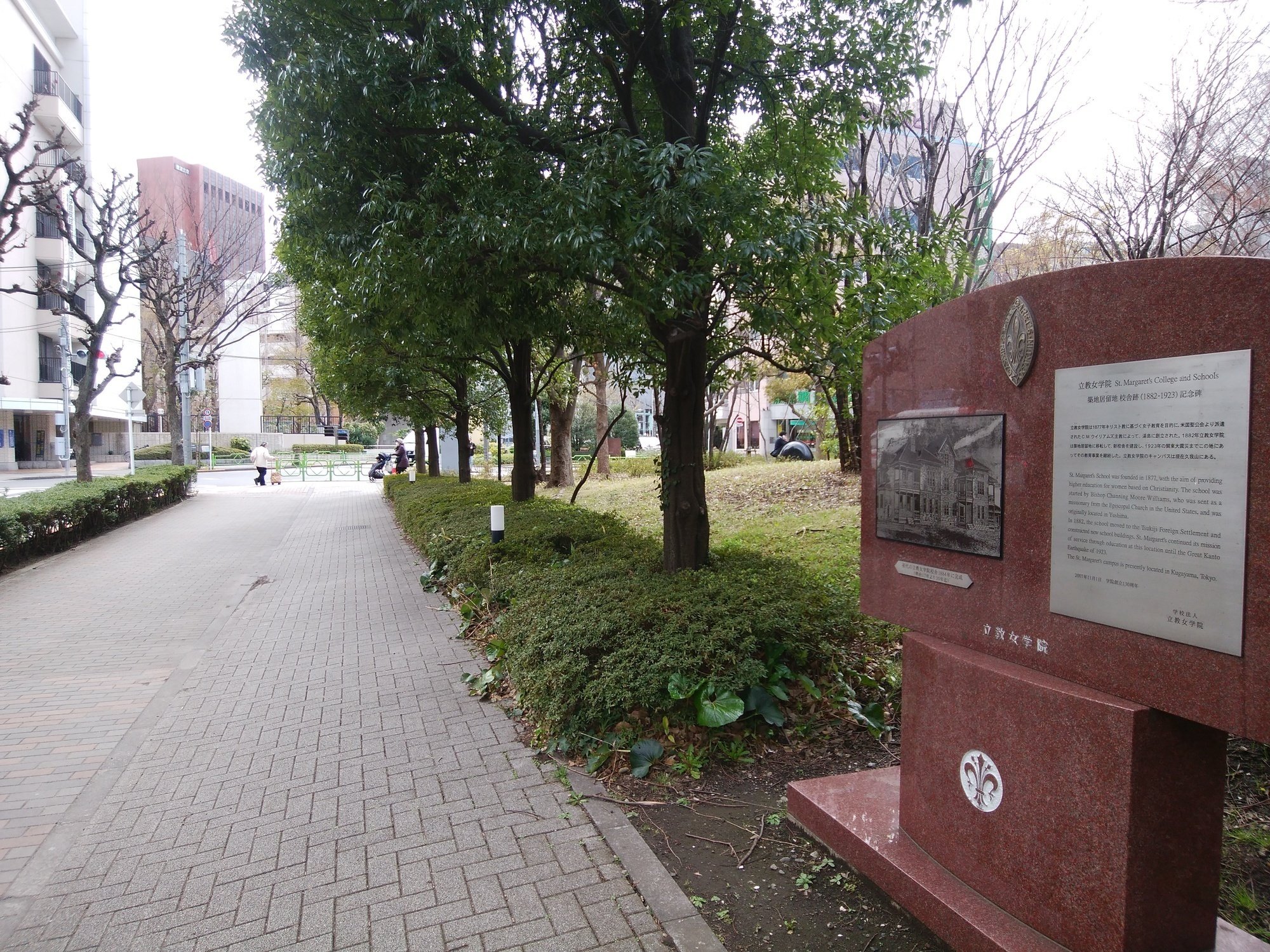 立教女学院小学校の願書、志望理由の書き方、例文（追補版