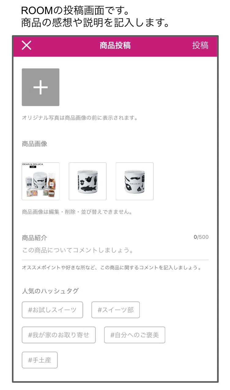 楽天ROOM (ルーム)で初月1万円達成した私のやり方｜はげちゃびん