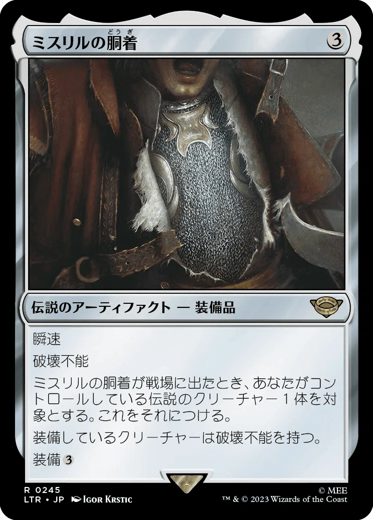 MTG 一つの指輪 伝説のアーティファクト MTG 一つの指輪 伝説の