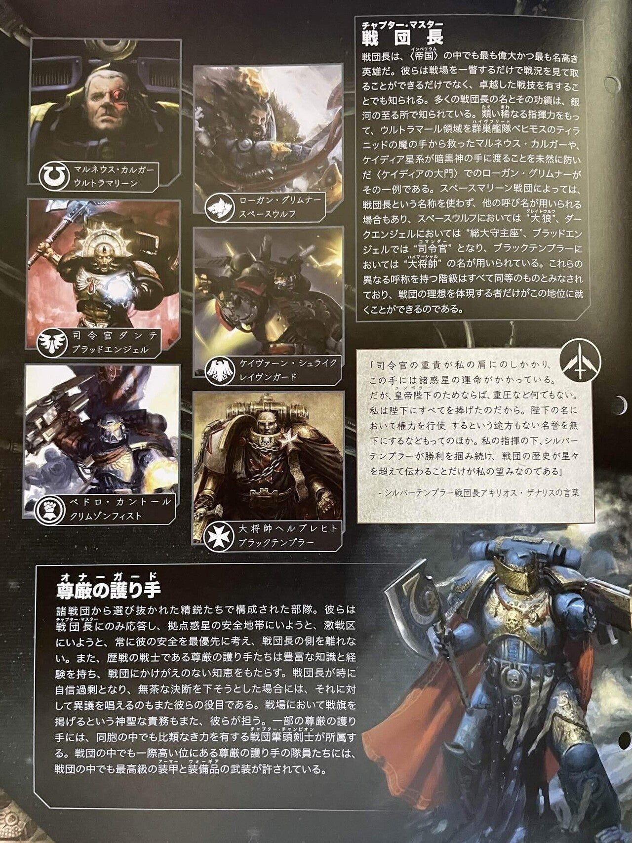 ウォーハンマー40k 小説8冊セット ホルスライジングなど - 文学/小説