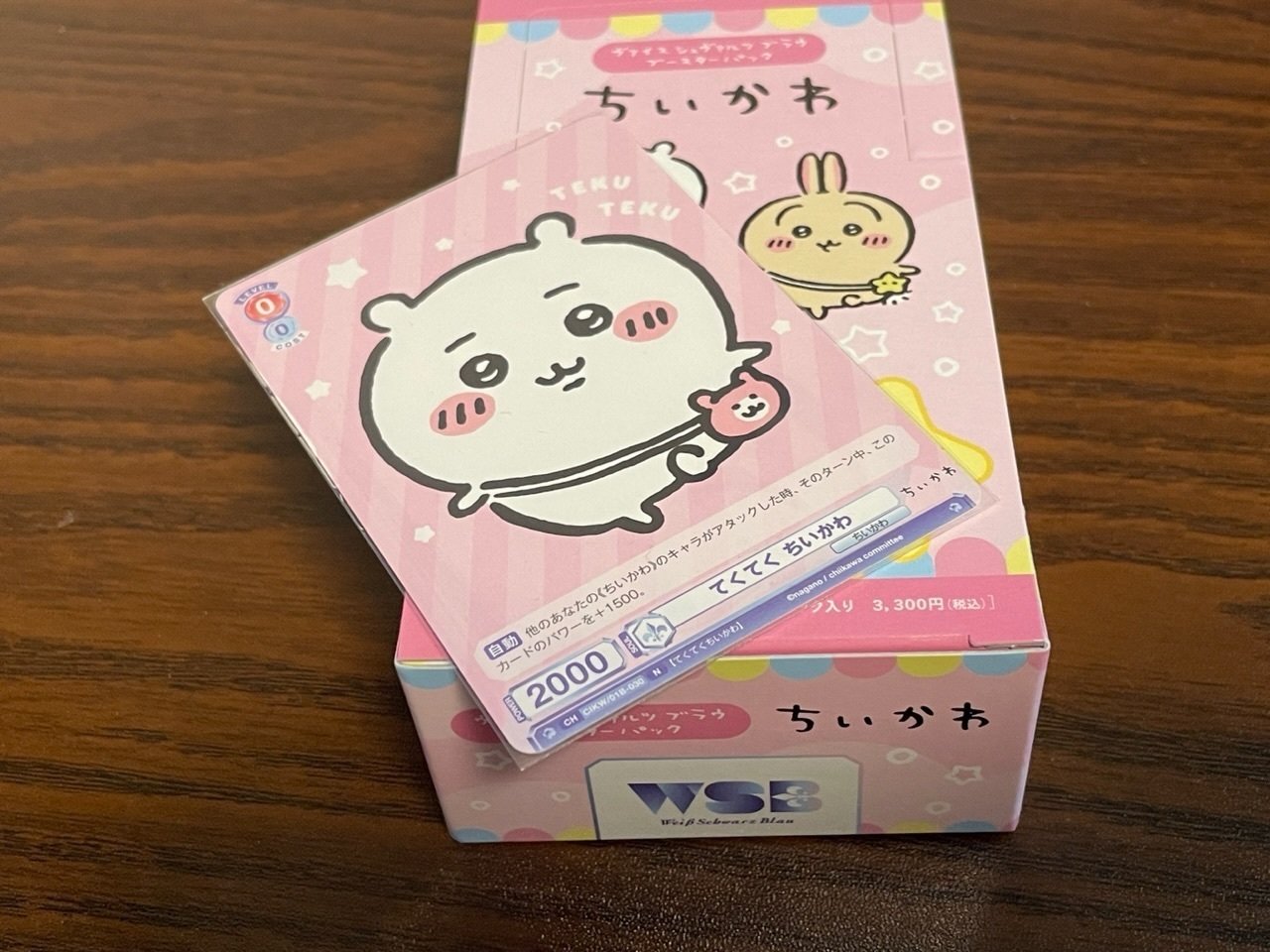 ちいかわパックを開けるだけで【WSB】｜つづく
