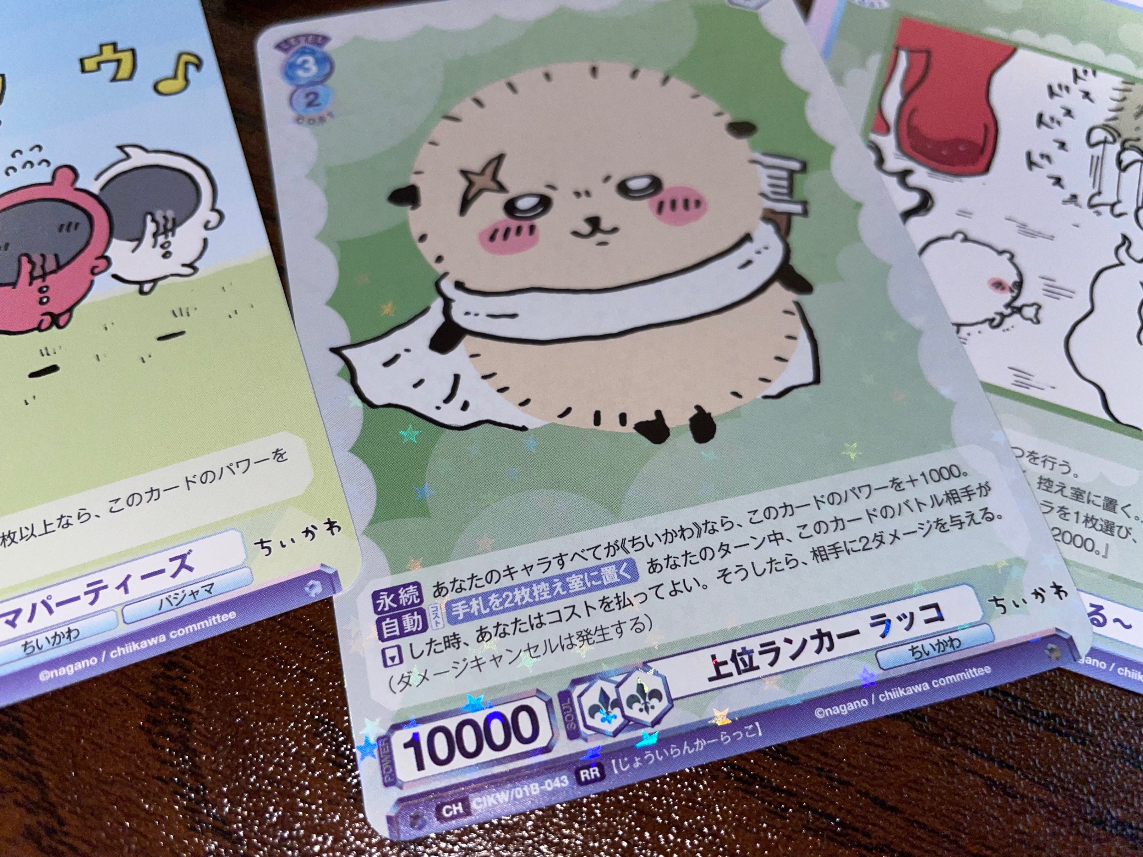 ちいかわパックを開けるだけで【WSB】｜つづく