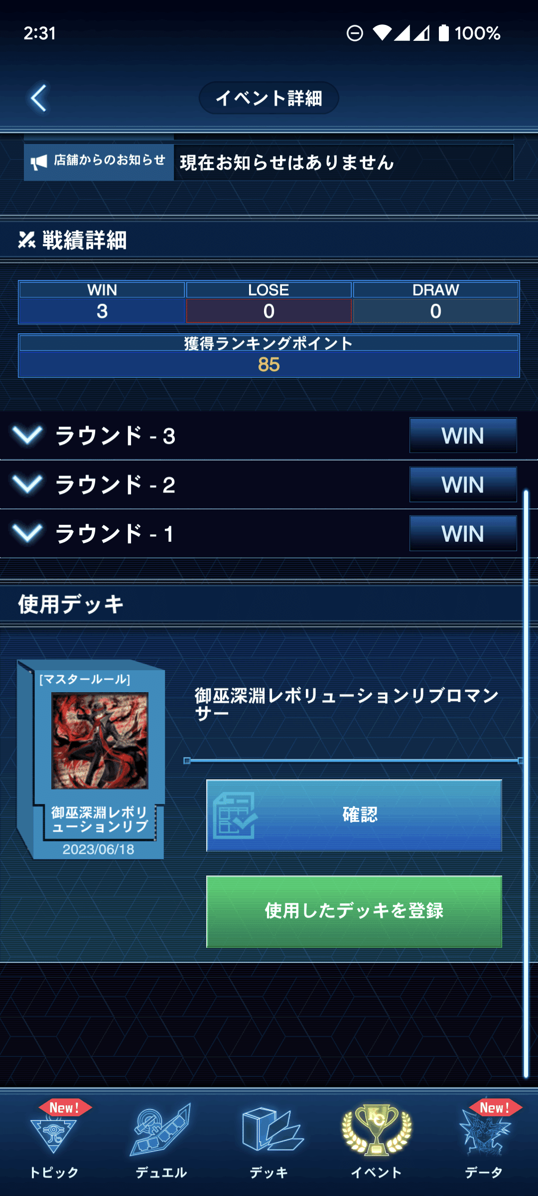 遊戯王 御巫 みかんこ デッキパーツ 高レアリティ