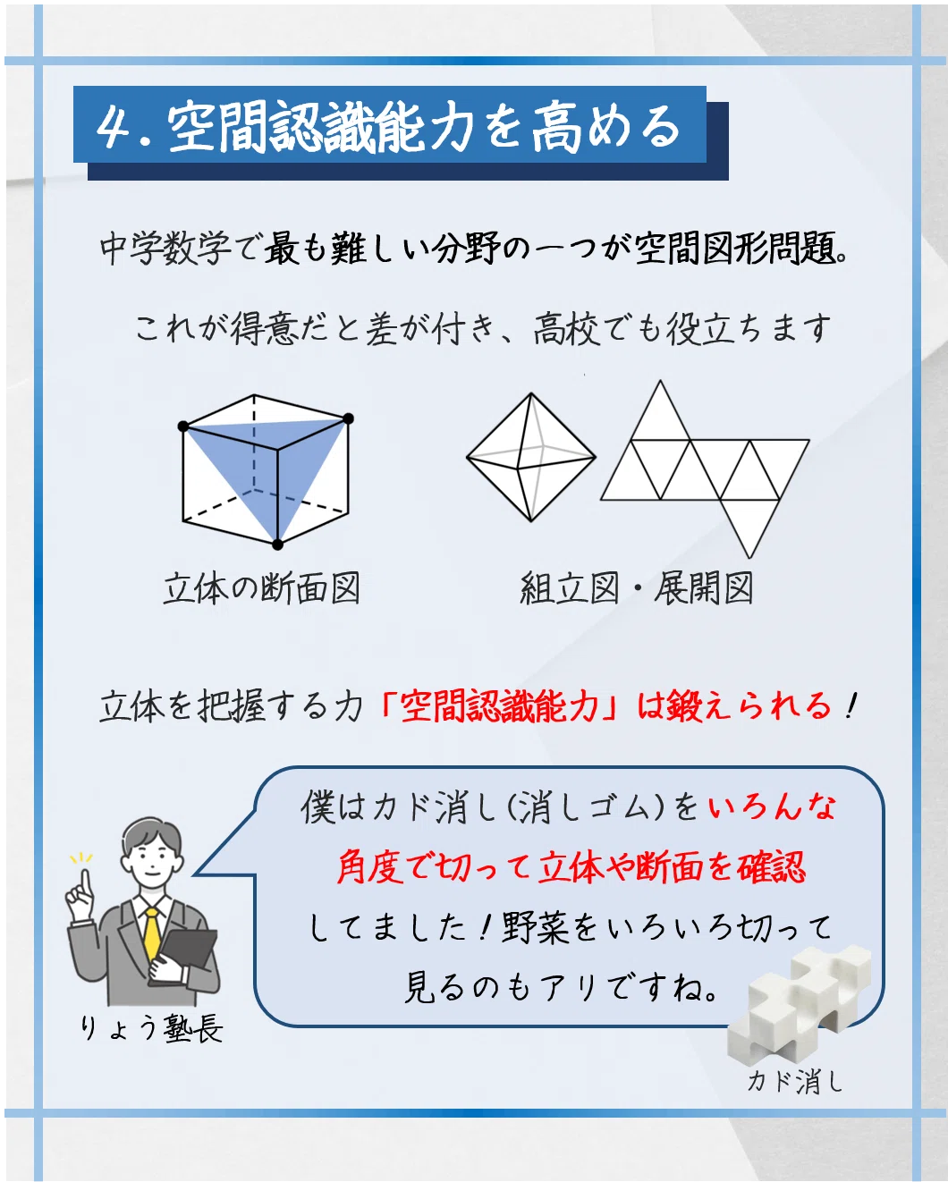 名大首席の勉強法①（中学・数学編）｜名大首席☀️りょう塾長