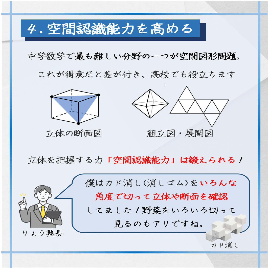 名大首席の勉強法①（中学・数学編）｜名大首席☀️りょう塾長