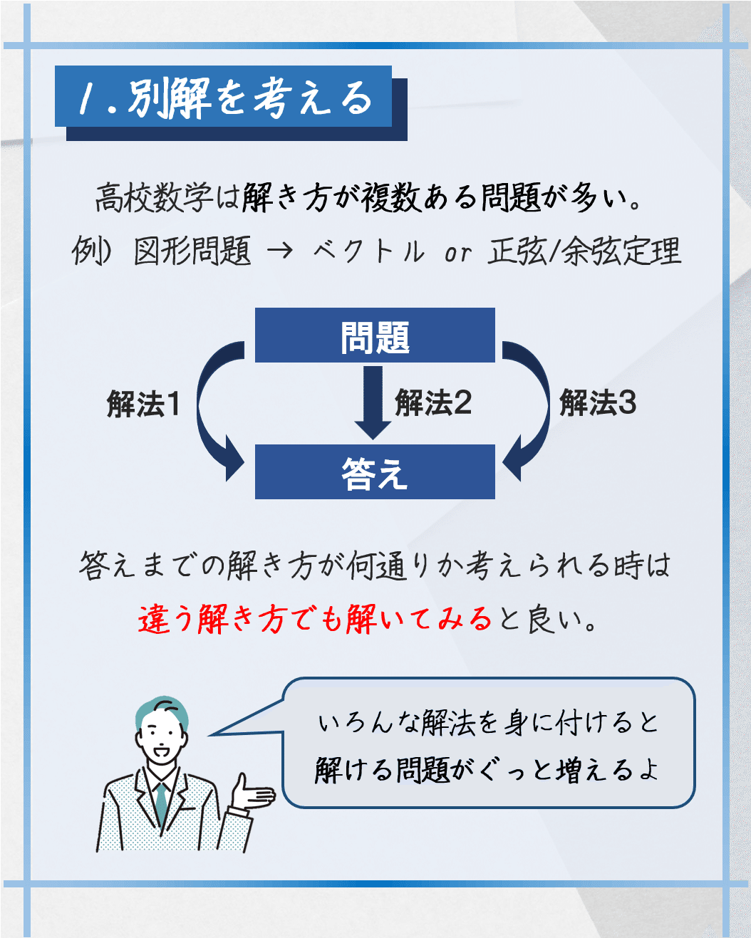 名大首席の勉強法②（高校・数学編）｜名大首席☀️りょう塾長