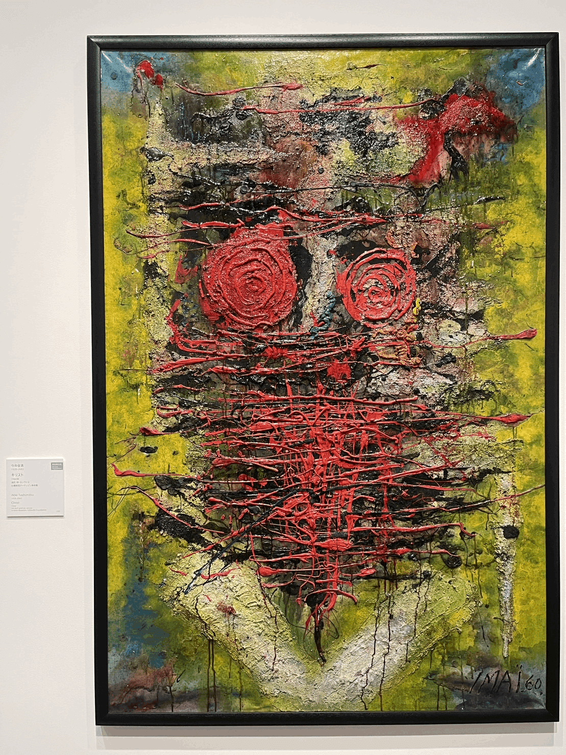 抽象画っていいよなぁ…アーティゾン美術館の「ABSTRACTION 抽象絵画の