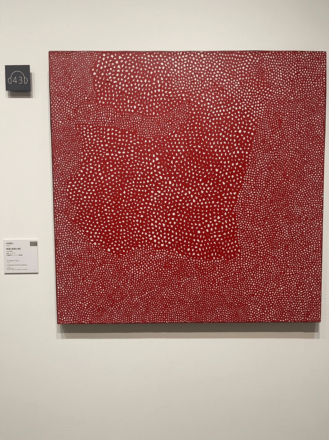 赤い抽象画 シルエットと線 抽象画っていいよなぁ…アーティゾン美術館の「ABSTRACTION 抽象絵画の