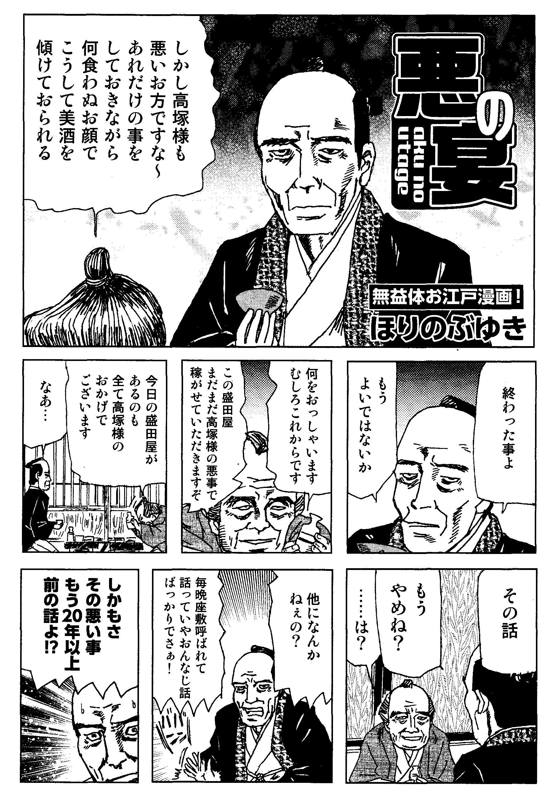 読みきり短編｜ほりのぶゆき｜note