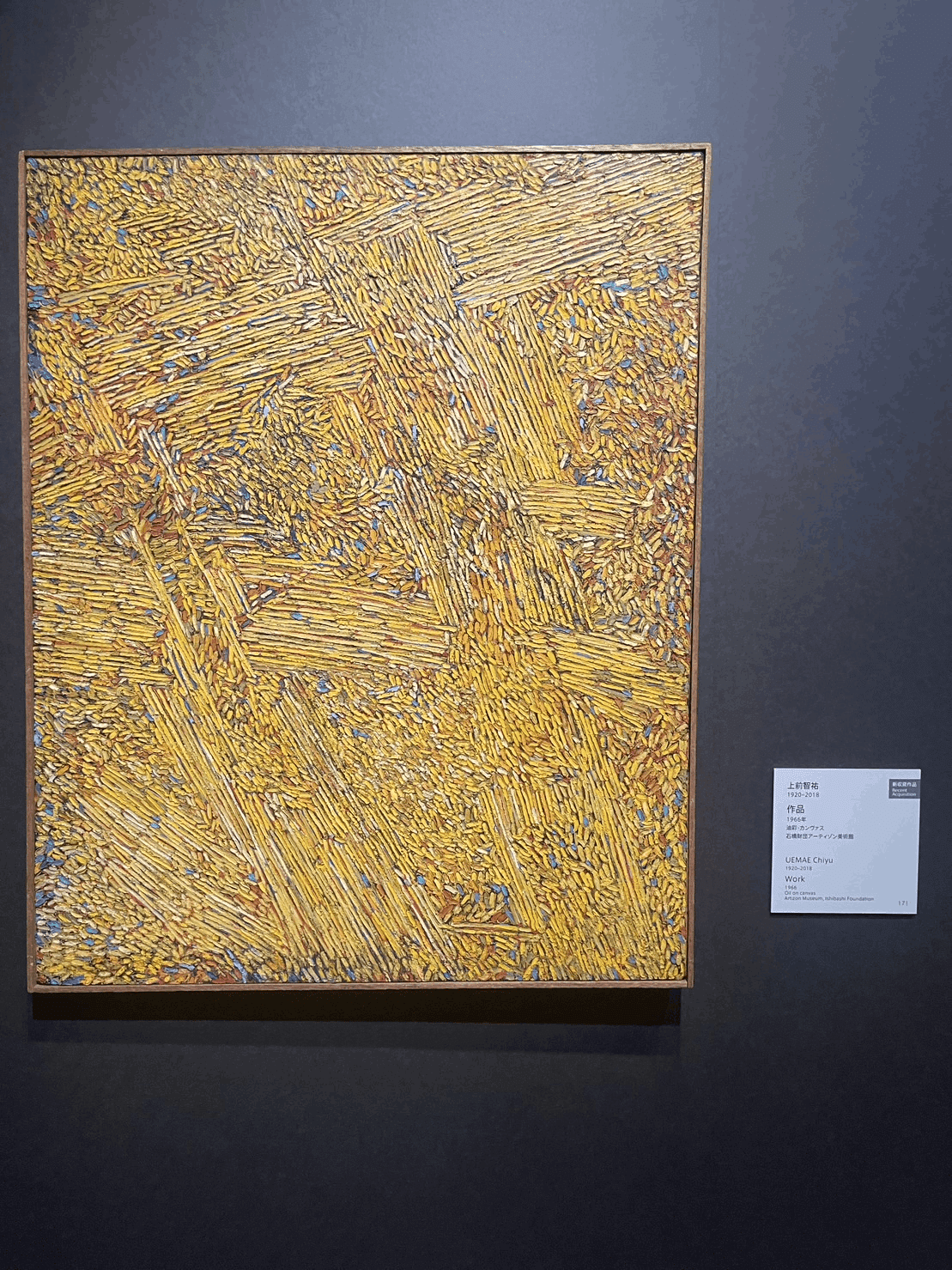 抽象画っていいよなぁ…アーティゾン美術館の「ABSTRACTION 抽象絵画の