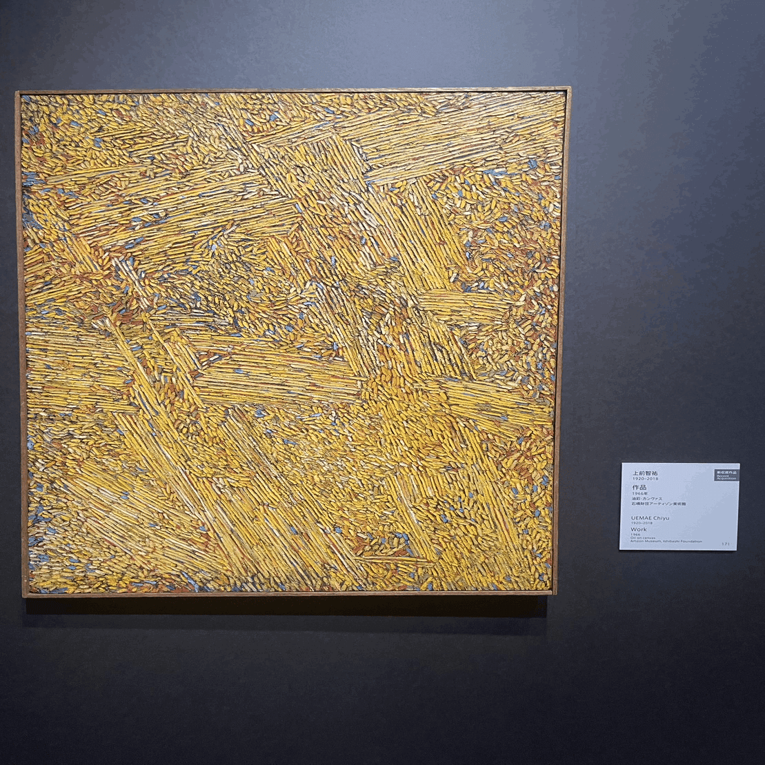 抽象画っていいよなぁ…アーティゾン美術館の「ABSTRACTION 抽象絵画の